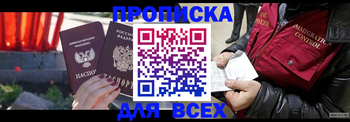 прописка в Сортавале