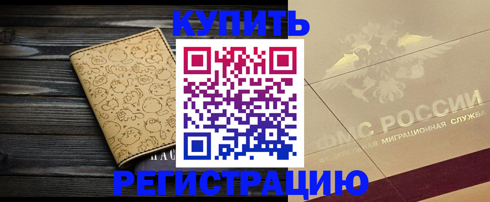 временная регистрация 2025 в Сортавале