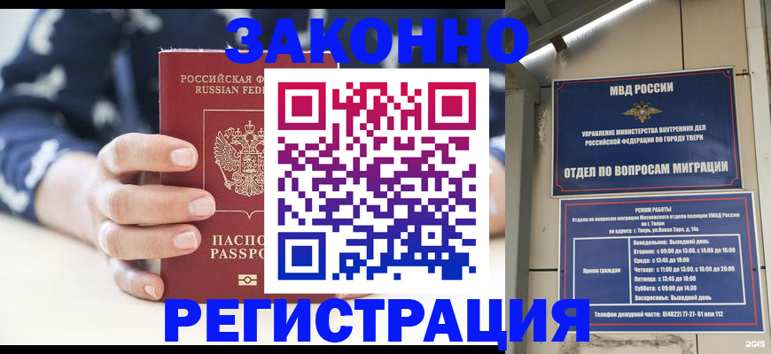 прописка иностранных граждан в Сортавале