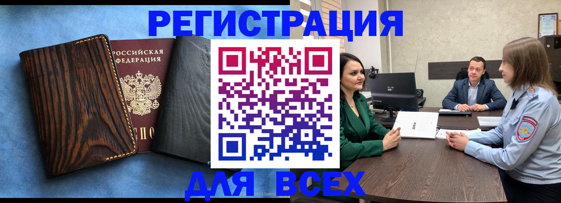 временная регистрация законно в Сортавале