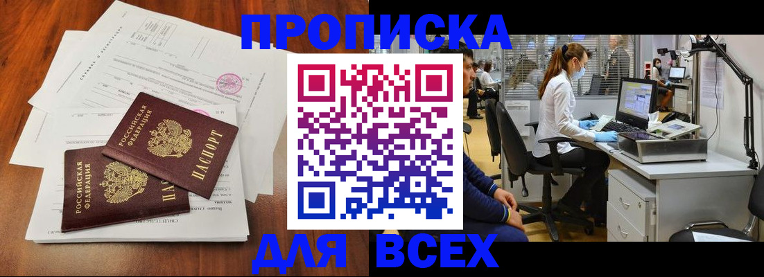 прописка законно в Сортавале